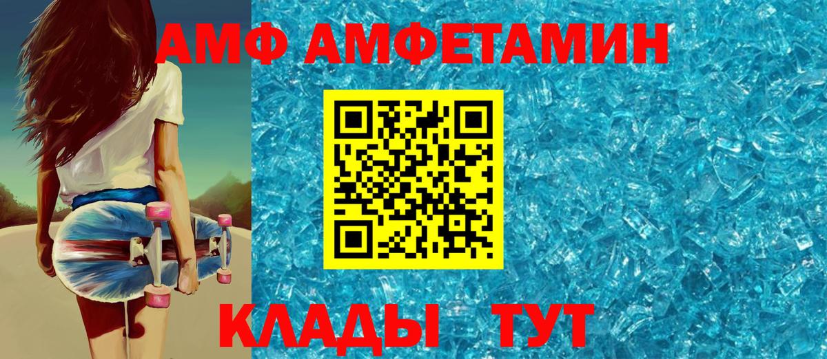 Энгельс  АМФЕТАМИН  Вход с VPN  АМФ VHQ 