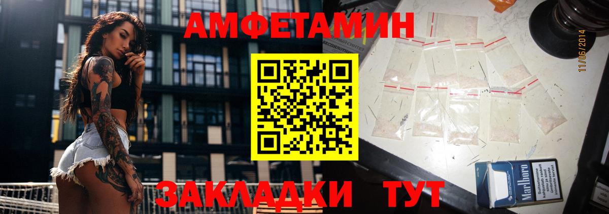 АМФЕТАМИН VHQ Энгельс