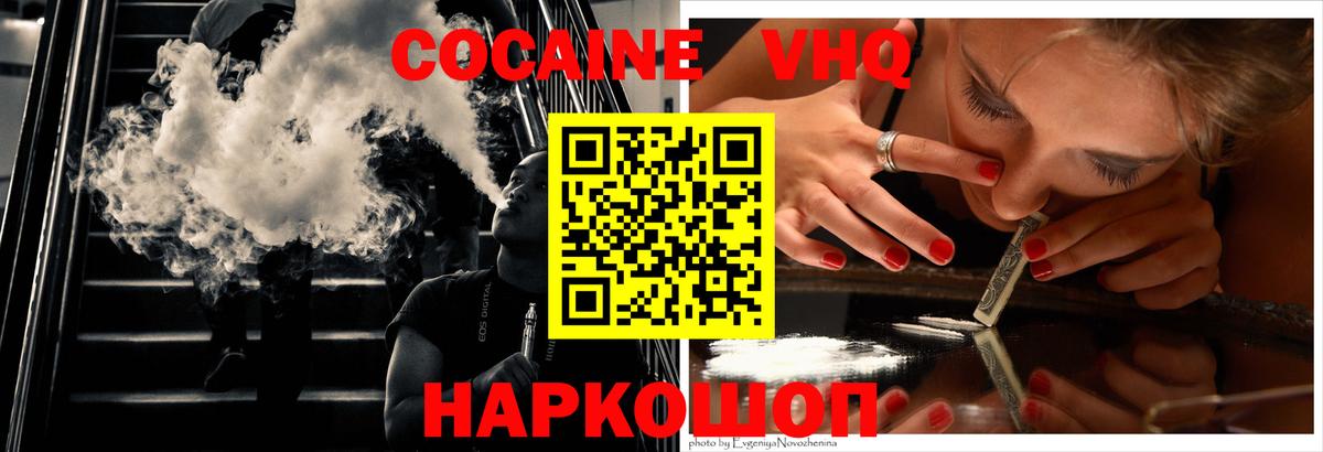 где продают наркотики  Вход с VPN  Энгельс  КОКАИН Колумбийский  Кокаин 99% 