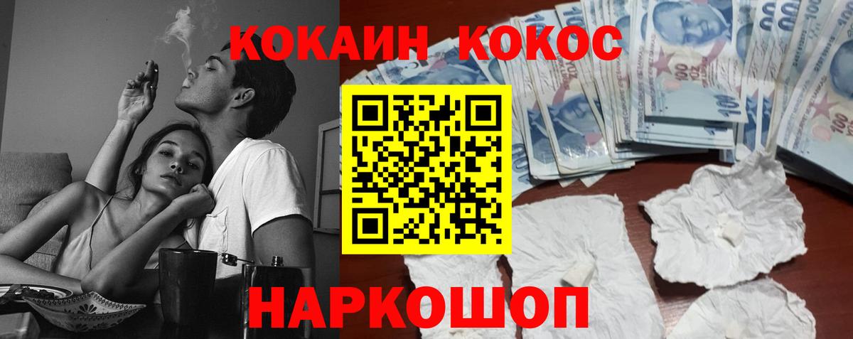 Кокаин FishScale Энгельс