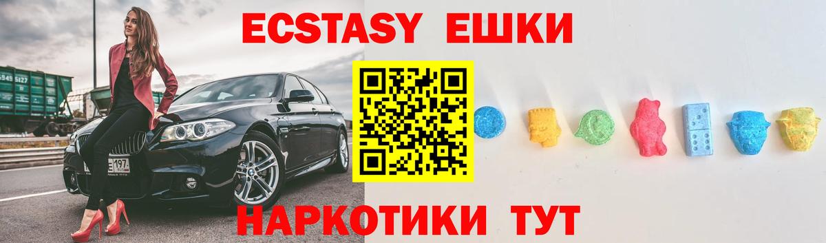 ЭКСТАЗИ  Вход с VPN  Ecstasy таблы  Энгельс  Ecstasy MDMA 