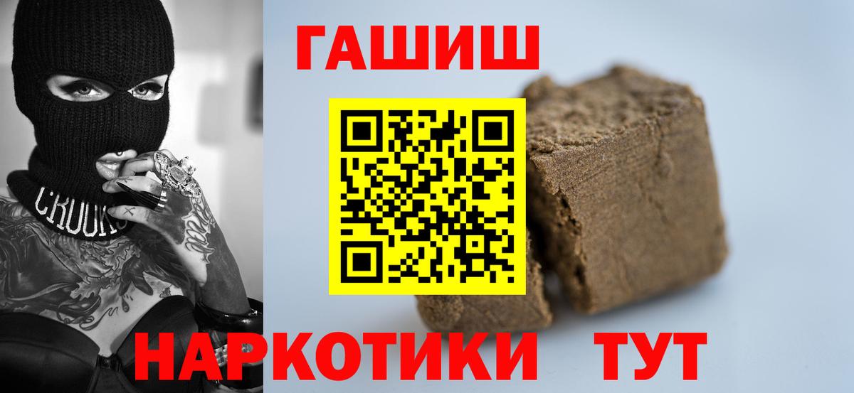 Энгельс  ГАШ 40% ТГК  ГАШИШ Premium  Вход с VPN 