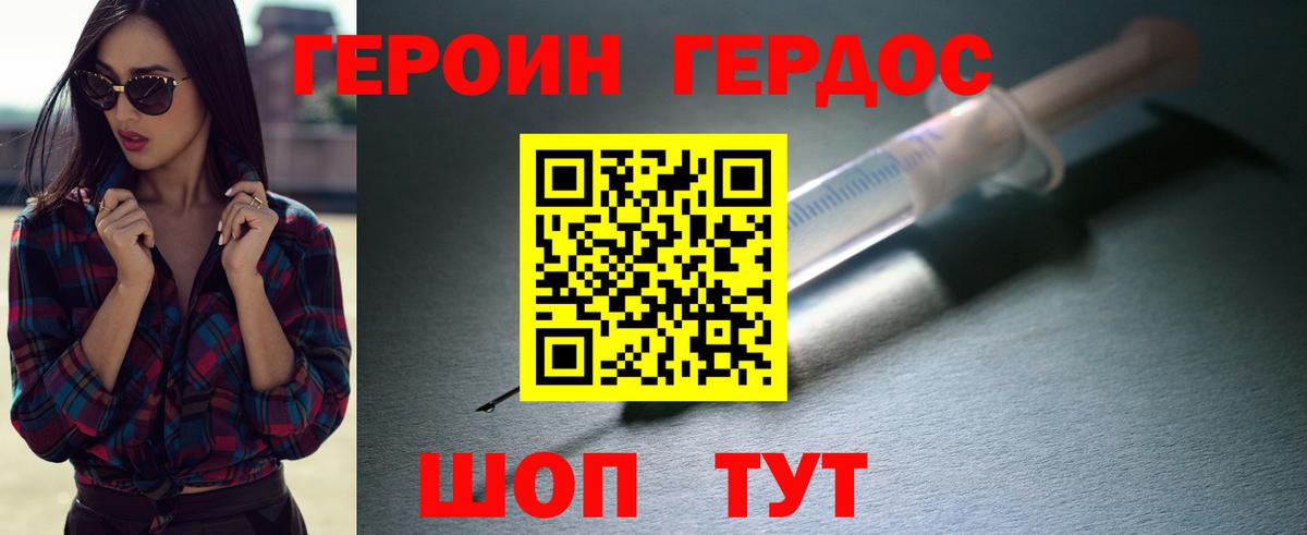 Энгельс  ГЕРОИН  Вход с VPN  Героин герыч 