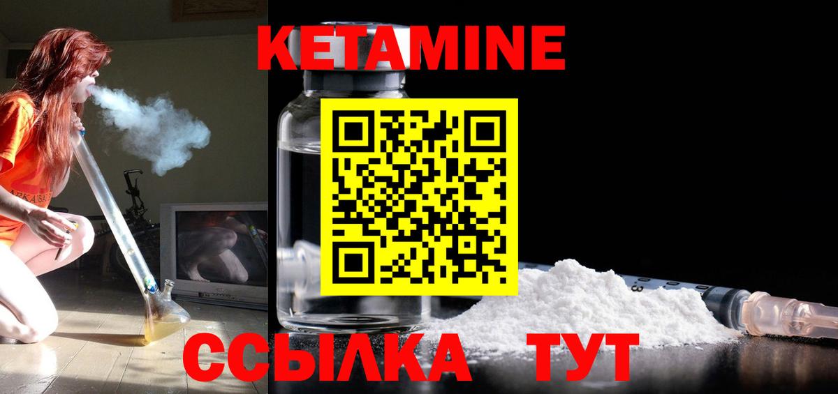 КЕТАМИН ketamine  Кетамин ketamine  Энгельс  Вход с VPN 