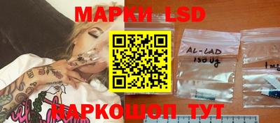 марки lsd Аша