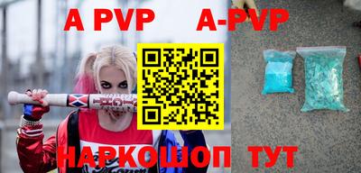 альфа пвп VHQ Белорецк