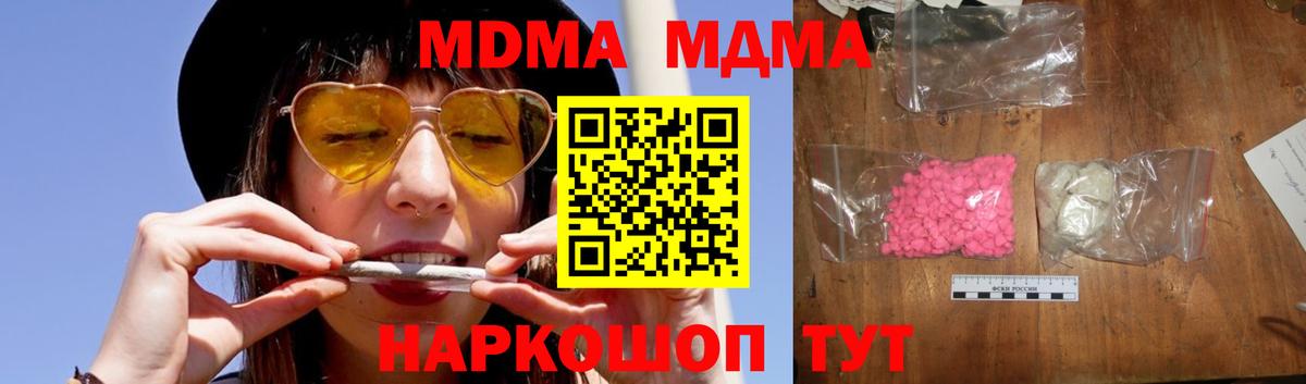 MDMA Molly  Вход с VPN  Энгельс  MDMA Molly 