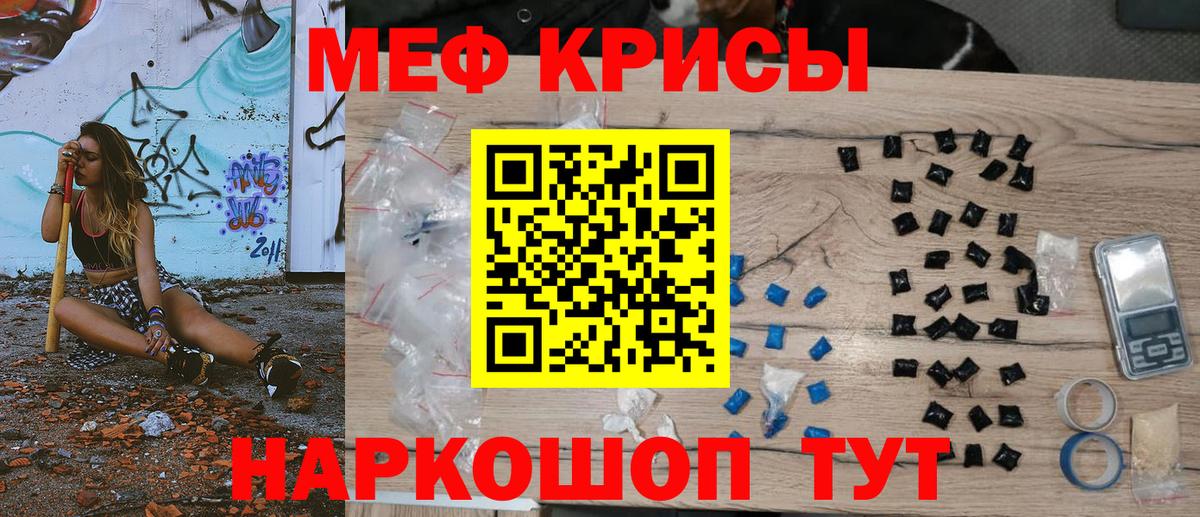 Энгельс  Мефедрон  МЯУ-МЯУ 4 MMC  Вход с VPN  Меф mephedrone 