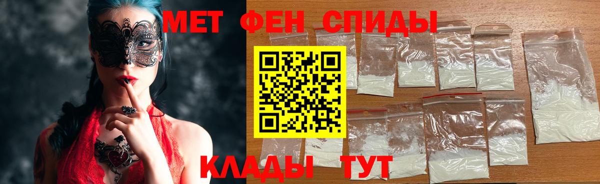 Метамфетамин кристалл Энгельс