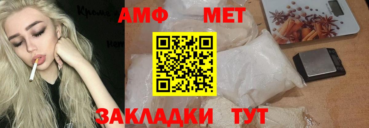Энгельс  Метамфетамин Methamphetamine  Вход с VPN  Метамфетамин Methamphetamine 