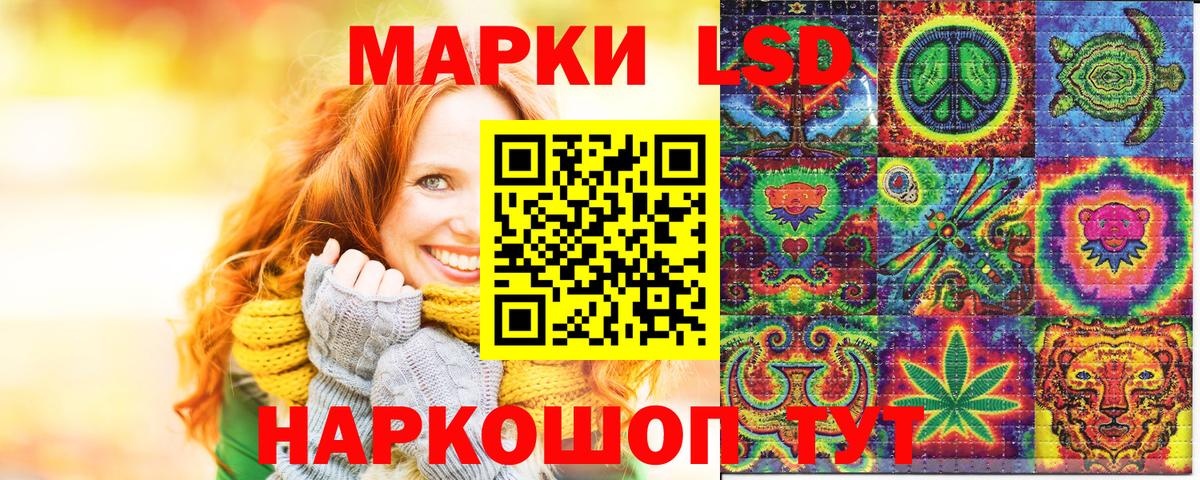 Марки NBOMe 1,8мг Энгельс