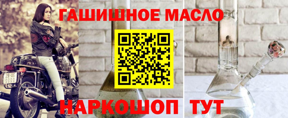 Дистиллят ТГК гашишное масло Энгельс