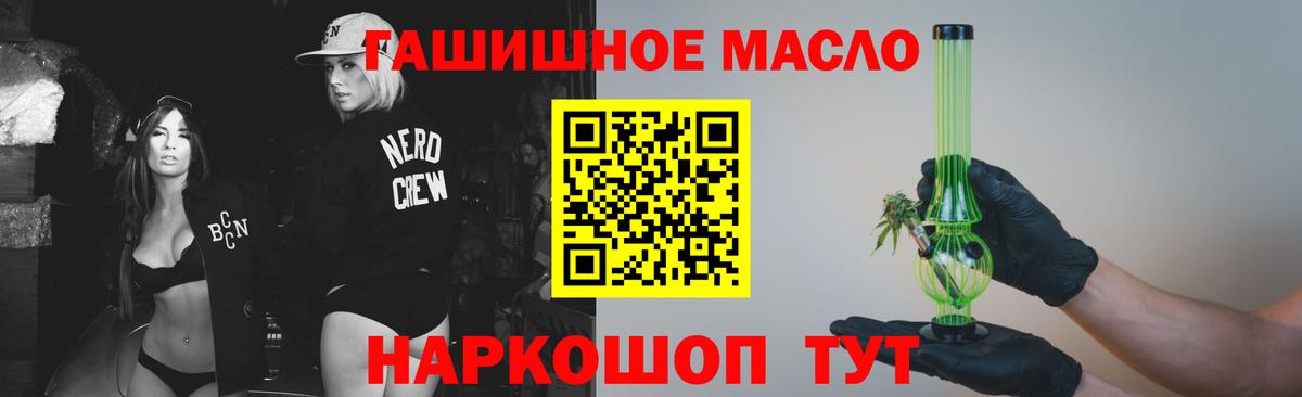 ТГК Wax  Вход с VPN  Энгельс  ТГК THC oil 